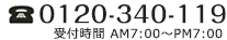 電話番号