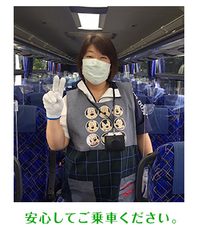 安心でご利用いただくために