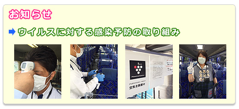 2020年3月お知らせ